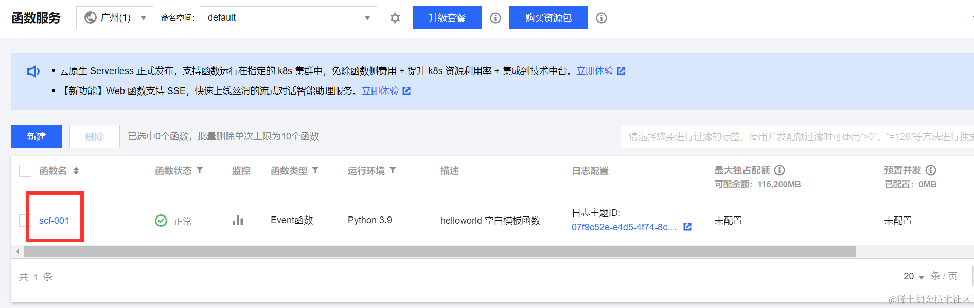 请在此添加图片描述 请在此添加图片描述