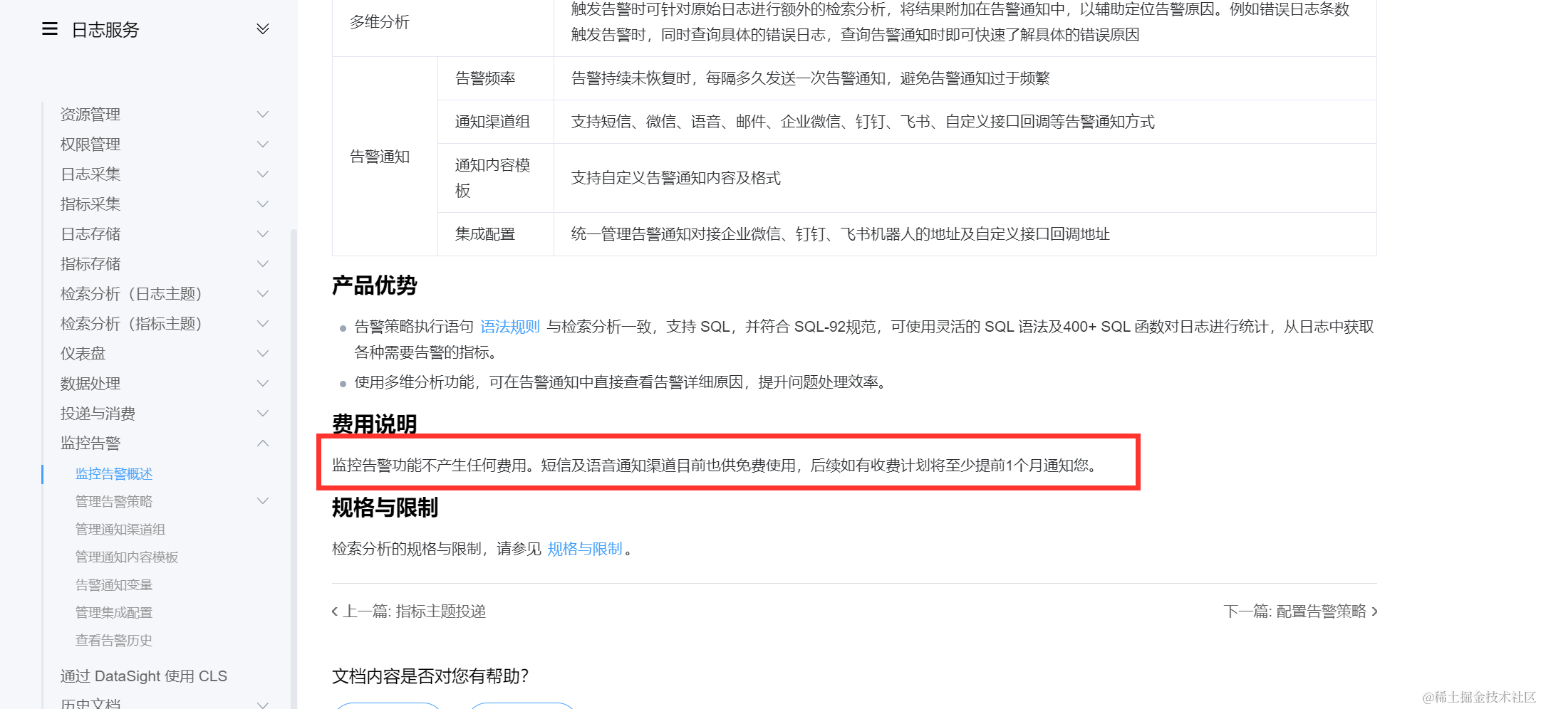 请在此添加图片描述 请在此添加图片描述